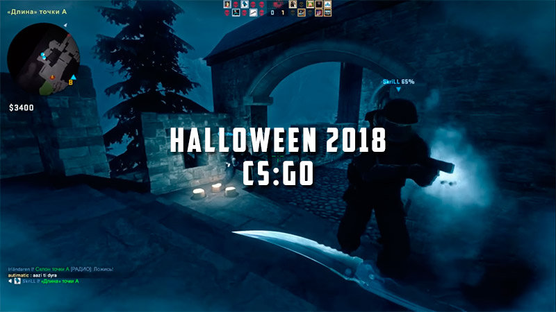 
					Готовимся к Хэллоуину с самым мрачным обновлением CS:GO	