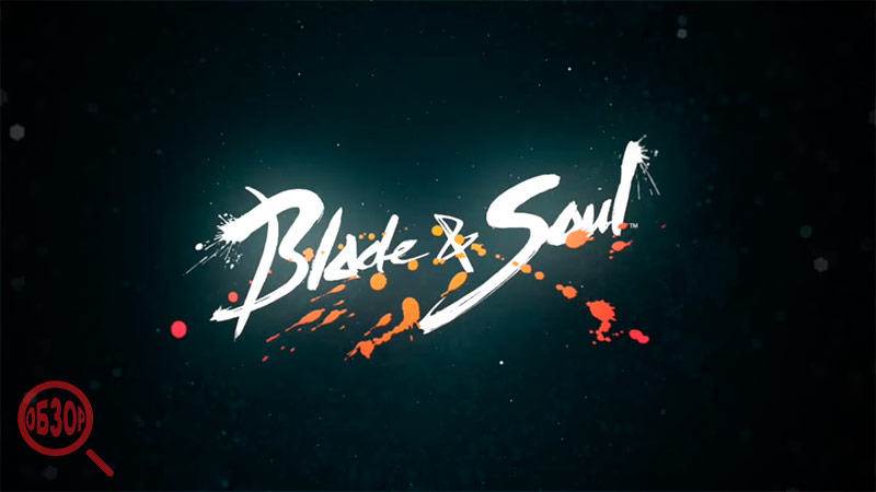 Blade and soul обзор 2021