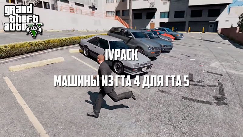 Gta 5 сборник машин