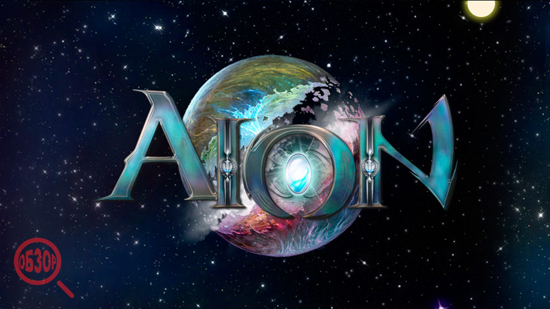 Aion символы для чата