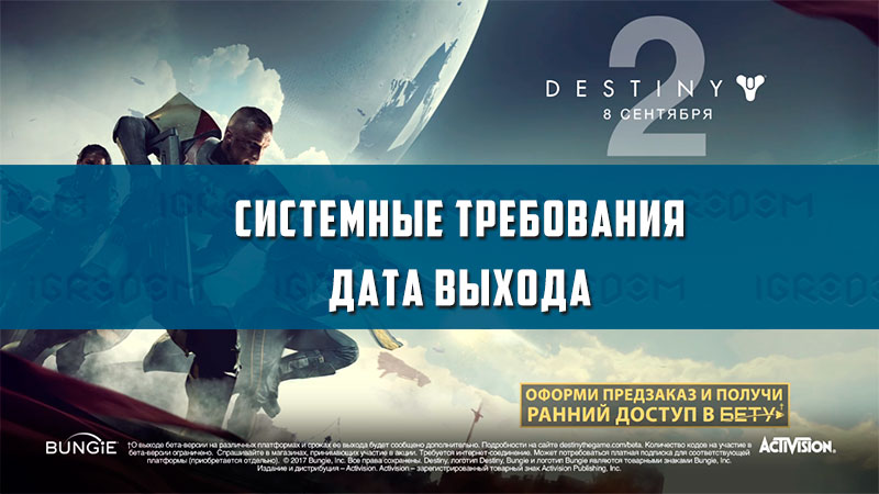 Poe 2 системные требования