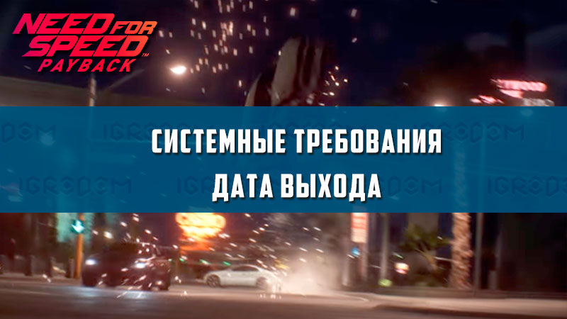 Need for speed payback как поменять разрешение экрана не заходя в игру