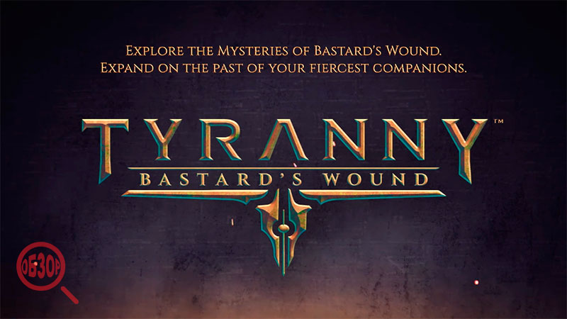 Tyranny bastard s wound обзор