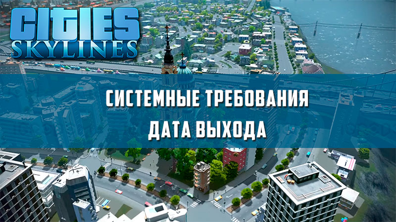 Как убрать дополнения в cities skylines