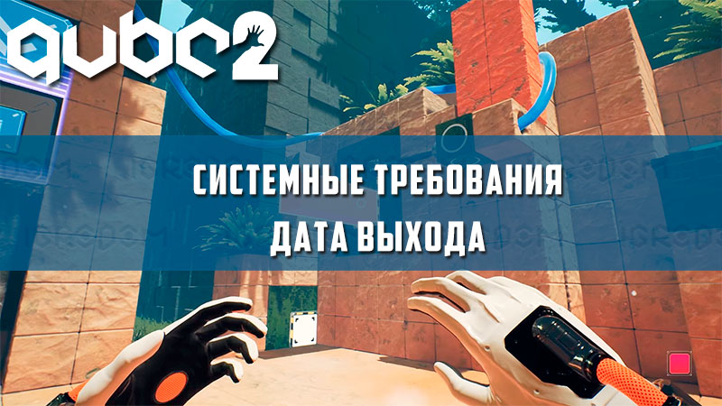 Postal 2 системные требования