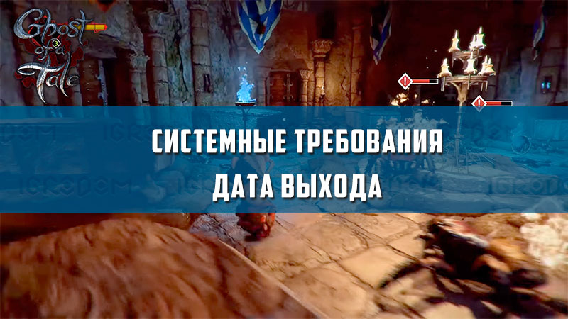 Ghost of a tale где найти урны дуинлан и хайта