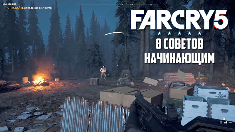 Сколько будет фпс в far cry 5