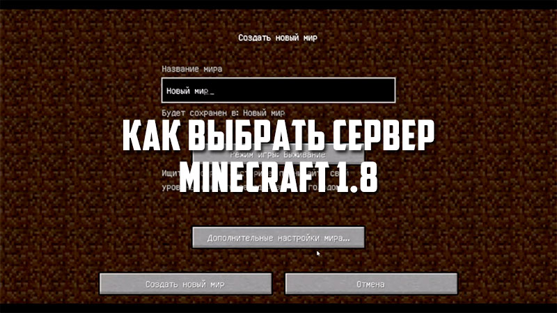 Как включить сервер майнкрафт чтоб не выключался linux